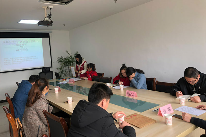 原北川電子廠(chǎng)區(qū)改造工程設(shè)計(jì)服務(wù)采購(gòu)項(xiàng)目完成招標(biāo)工作