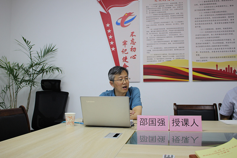 屯溪城建投公司黨支部舉辦“不忘初心、牢記使命”主題教育專題輔導(dǎo)