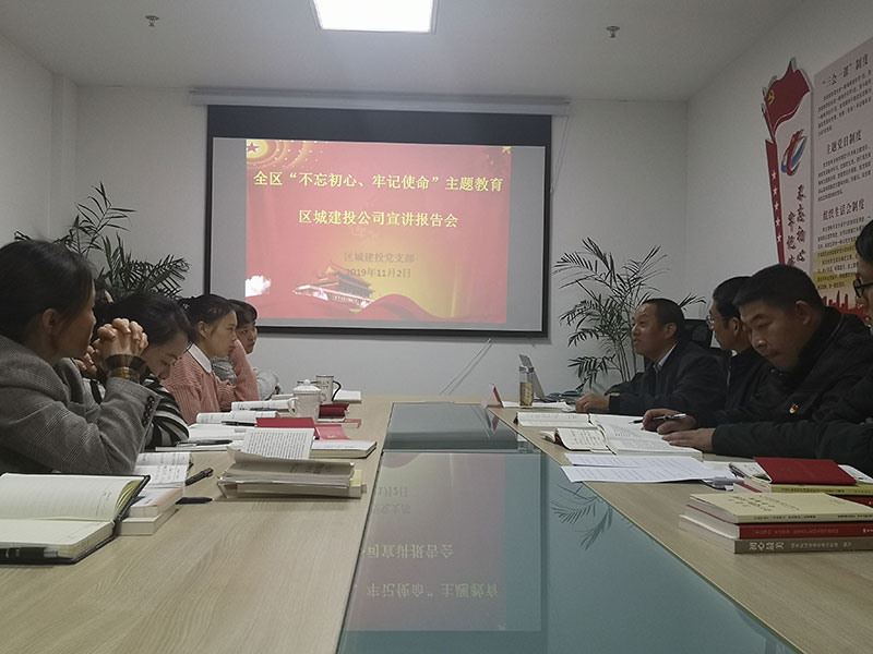 屯溪城建投公司黨支部開展“不忘初心、牢記使命”主題教育“舉旗幟·送理論”宣講活動