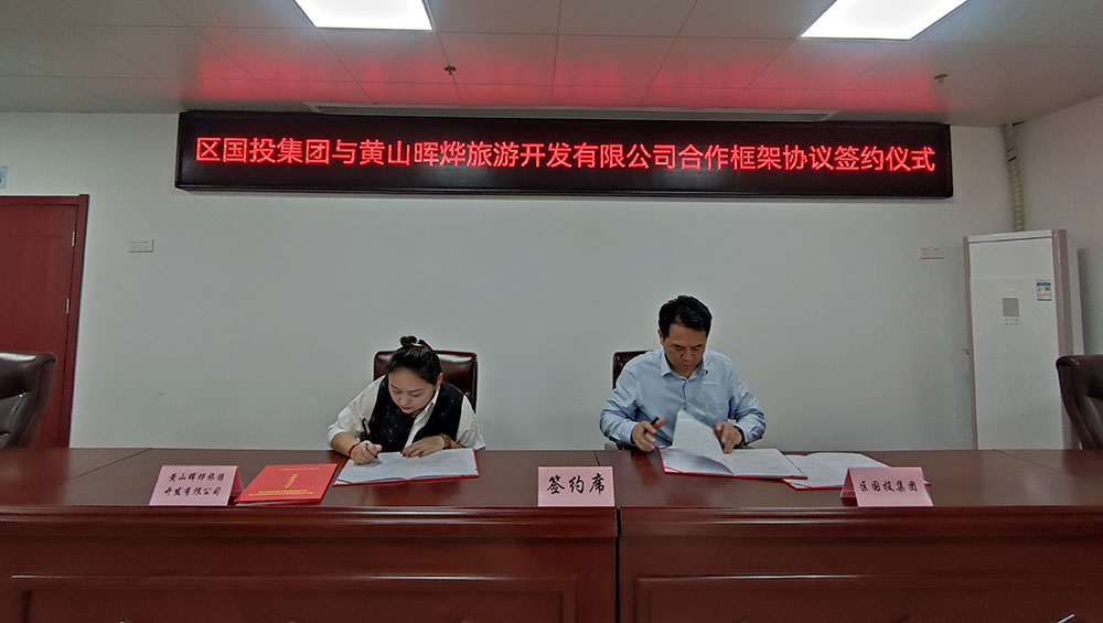 推進(jìn)產(chǎn)業(yè)布局，加快屯溪旅游高質(zhì)量發(fā)展