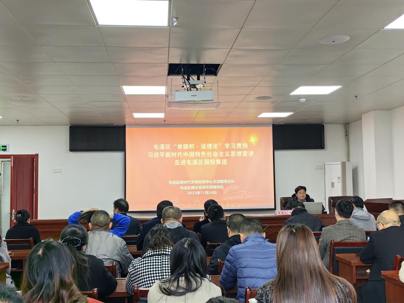 屯溪區(qū)“舉旗幟·送理論”學(xué)習(xí)貫徹習(xí)近平新時代中國特色社會主義思想宣講走進(jìn)國投集團