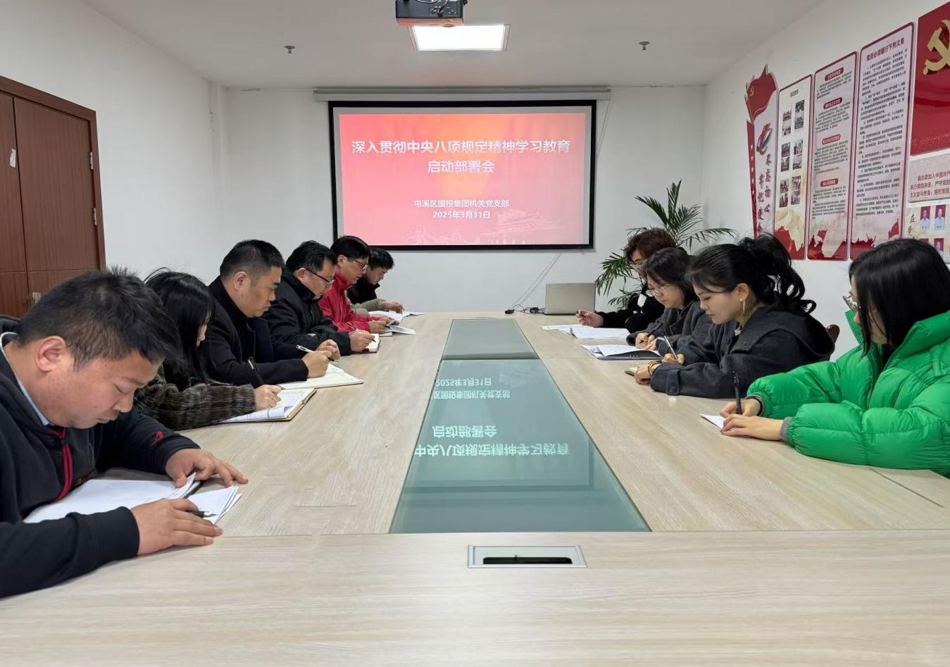 屯溪區(qū)國投集團黨委召開深入貫徹中央八項規(guī)定精神學習教育啟動部署會