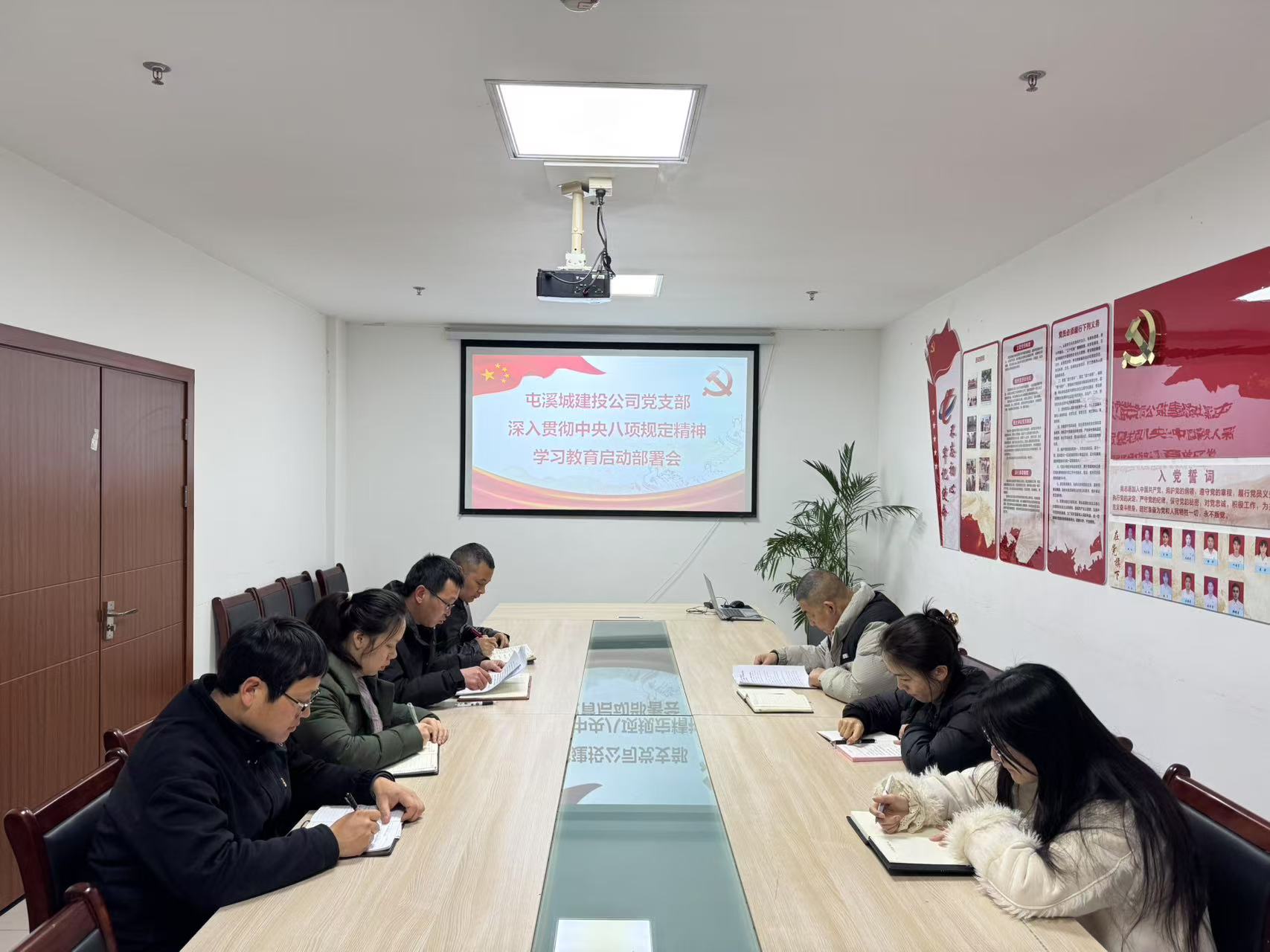 屯溪區(qū)國投集團黨委召開深入貫徹中央八項規(guī)定精神學習教育啟動部署會