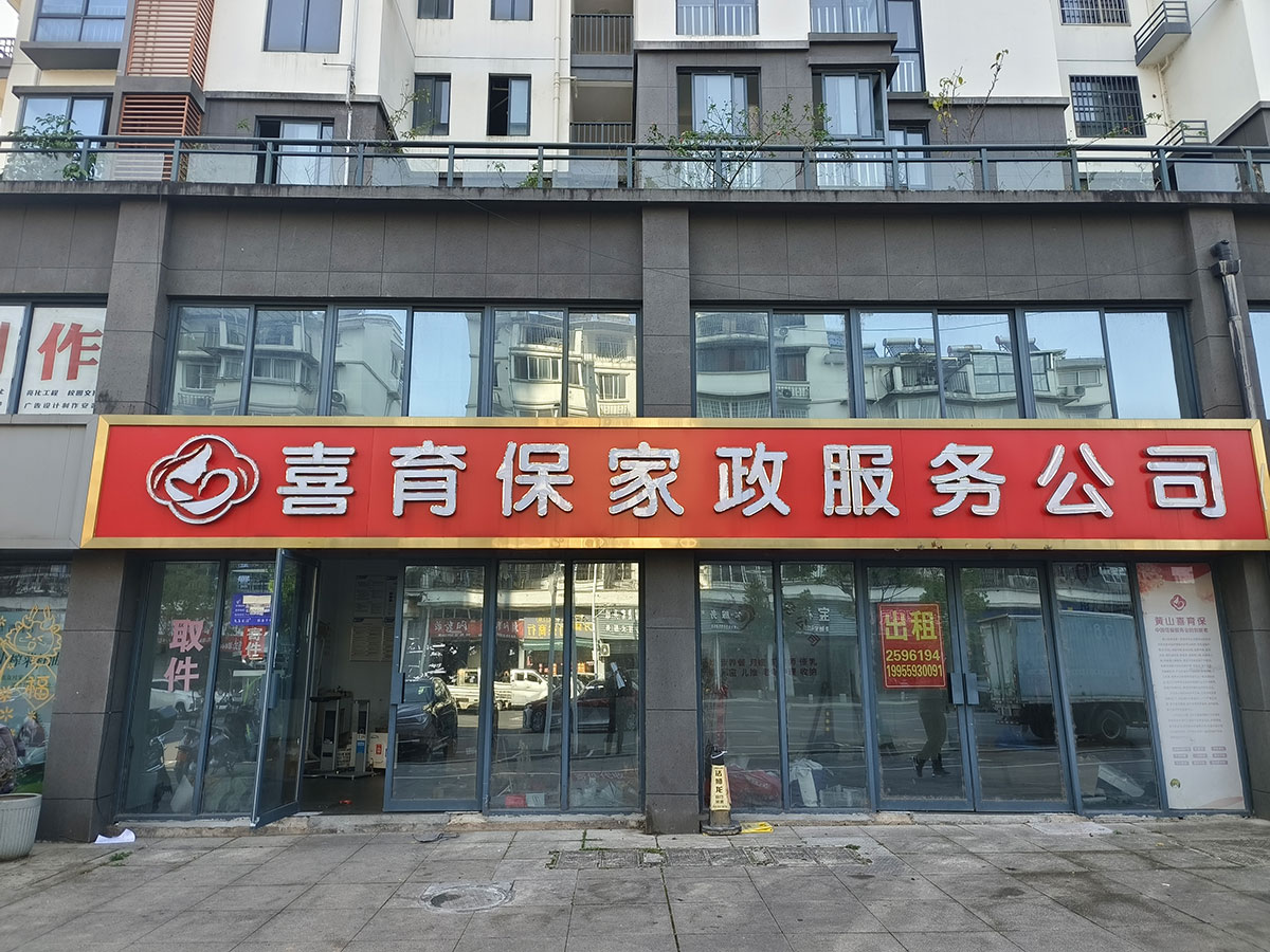 怡陽(yáng)路6-15號(hào)