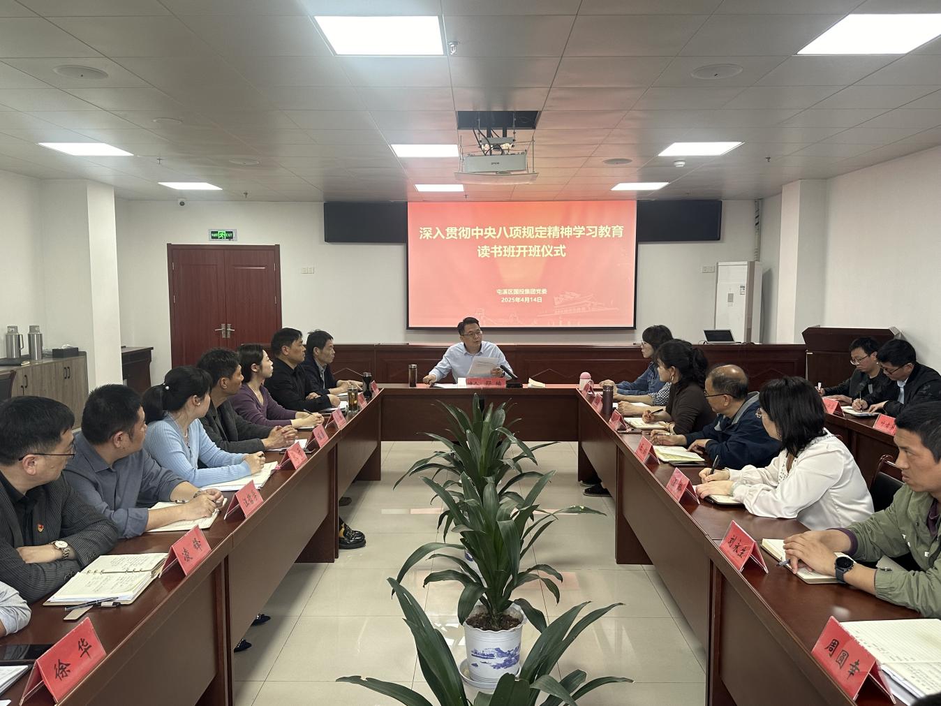 屯溪區(qū)國(guó)投集團(tuán)深入貫徹中央八項(xiàng)規(guī)定精神學(xué)習(xí)教育讀書班開(kāi)班