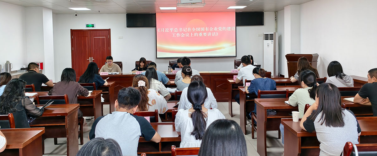 屯溪區(qū)國投集團(tuán)開展國企政策文件學(xué)習(xí)與產(chǎn)權(quán)管理系統(tǒng)專題培訓(xùn)會