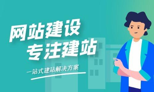 網站外包的價格是怎么算的?角點科技分析網站外包價格